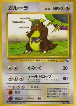 Kangaskhan β Expansion Sheet: Vending Machine cards Series 3 (Green) β Japanese