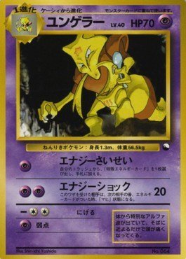 Kadabra β Expansion Sheet: Vending Machine cards Series 3 (Green) β Japanese