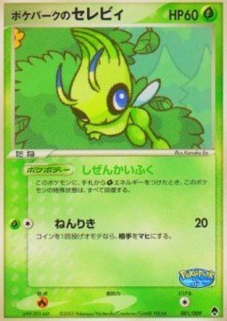 PokéPark's Celebi – PokéPark Forest (PPF) – Japanese