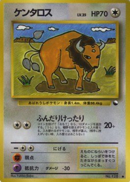 Tauros – Expansion Sheet: Vending Machine cards Series 3 (Green) – Japanese