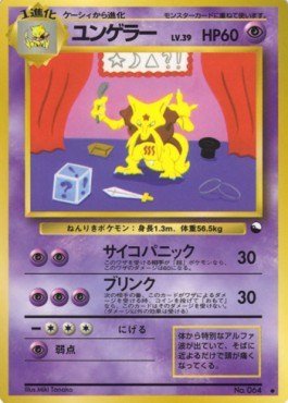 Kadabra – Expansion Sheet: Vending Machine cards Series 1 (Blue) – Japanese