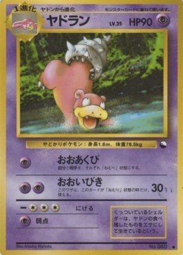 Slowbro – Expansion Sheet: Vending Machine cards Series 3 (Green) – Japanese