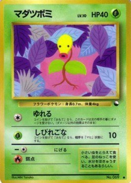 Bellsprout β Expansion Sheet: Vending Machine cards Series 3 (Green) β Japanese
