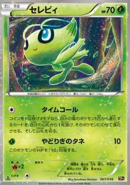 Celebi – Mythical & Legendary Dream Shine Collection (CP5) – Japanese