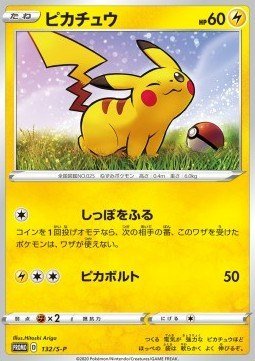 Pikachu 132/S-P – Japanese Promo